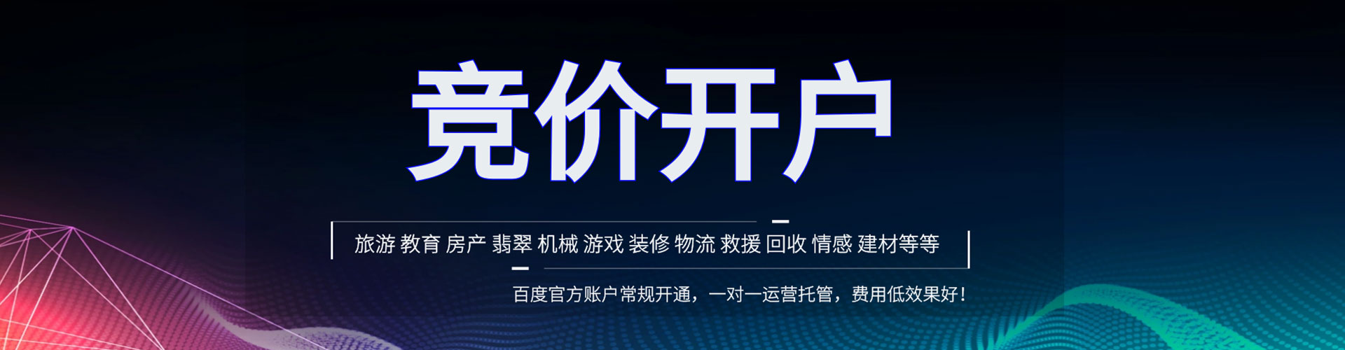上栗百度运营推广